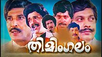 Watch Thimingalam