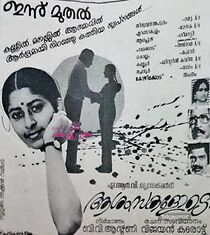 Watch Aashamsakalode