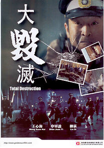 Watch Total Destruction