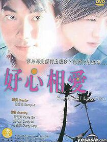 Watch Summer I Love You