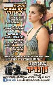 Watch A Strange Type of Rare (Short 2012)