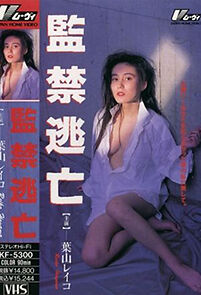 Watch Never Comeback