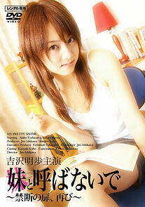 Watch Imôto to yobanaide