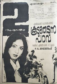 Watch Koodu Thedunna Parava