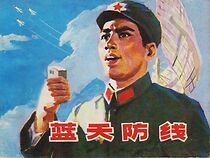 Watch Lan tian fang xian