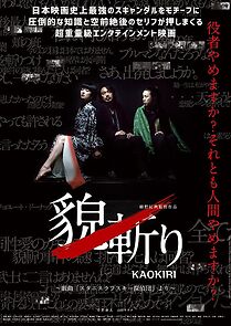 Watch Kaokiri based on the play Stanislavski tanteidan
