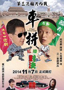 Watch It Takes Two to Tango