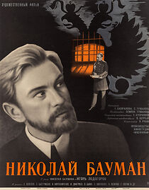 Watch Nikolay Bauman
