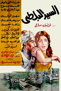 Watch Al-sayyid bulti