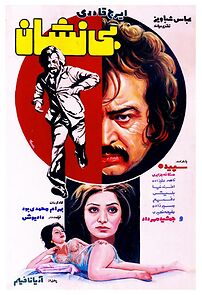 Watch Without A Trace