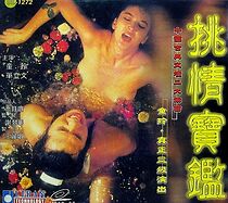 Watch The Story of Lady Sue