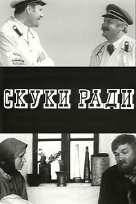 Watch Skuki radi
