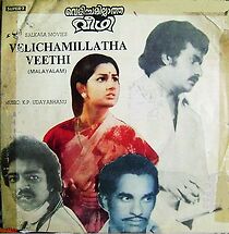 Watch Velicham Illatha Veedhi