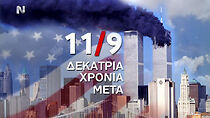 Watch 11/9: 13 hronia meta (TV Special 2014)
