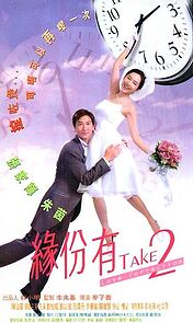 Watch Yuen ban yau take 2