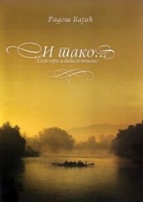 Watch Selo gori... i tako