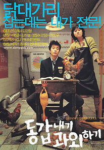 Watch My Tutor Friend