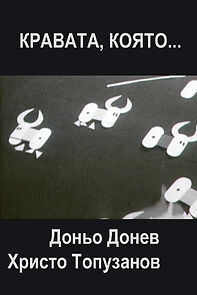 Watch Kravata, koyato... (Short 1967)