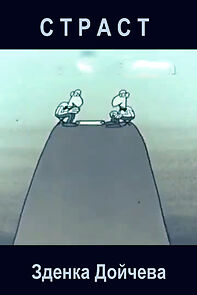 Watch Strast (Short 1971)