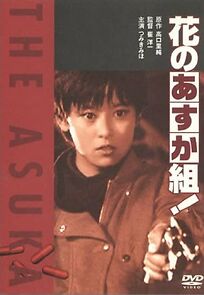 Watch Hana no asuka gumi!