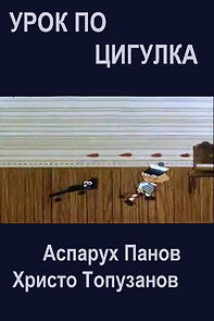 Watch Urok po tzigulka - I (Short 1968)