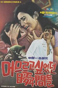 Watch Meomureugo shipeotdeon sungandeul