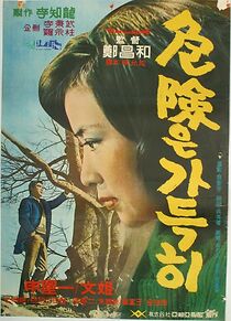 Watch Uiheomeun gadeukhi