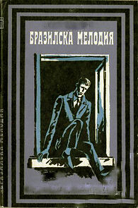 Watch Brazilska melodiya