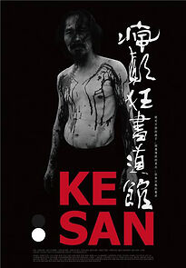 Watch Crazy Calligraphy (Short 2012)