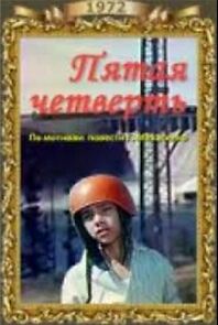 Watch Pyataya chetvert