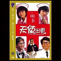 Watch Tin sai chut gang