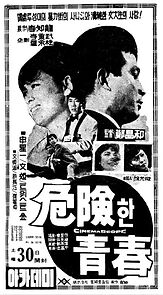 Watch Uiheomhan cheongchun