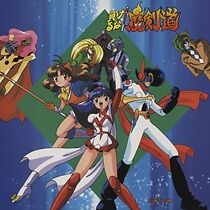 Watch Don't Lose, Makendo!