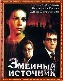 Watch The Source of Snakes