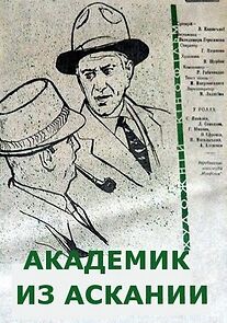 Watch Akademik iz Askanii