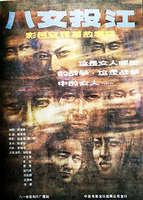 Watch Ba nu tou jiang