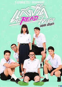 Watch Gang Preed Ja Read Jai Thoe