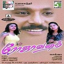 Watch Rojavanam