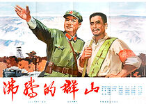 Watch Boiling Mountains