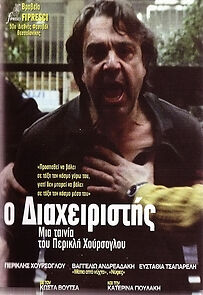 Watch O diaheiristis