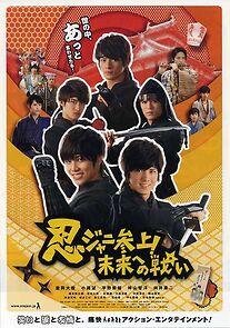 Watch Ninjani Calling on! Fight Towards the Future