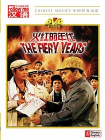 Watch Huo hong de nian dai