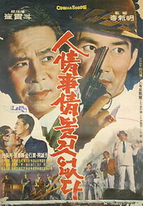 Watch Injeong sajeong bol geot eobtda