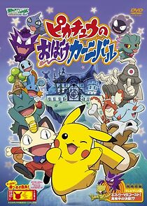 Watch Pikachu's Ghost Carnival (Short 2005)