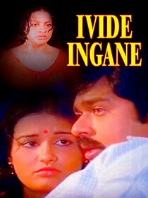 Watch Ivide Ingane