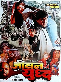 Watch Jeevan Yudh