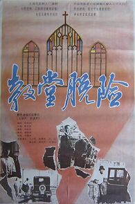 Watch Jiao tang tuo xian