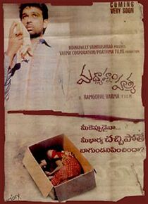 Watch Madhayanam Hathya