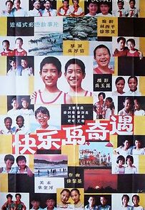 Watch Kuai le dao qi yu