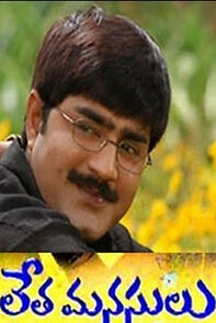 Watch Letha Manasulu